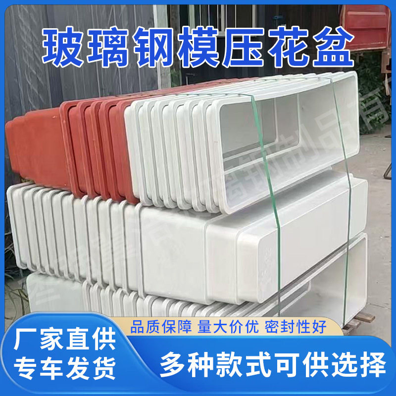 户外高架桥花盆批发公园商场方形玻璃钢模压花箱景观玻璃钢花盆