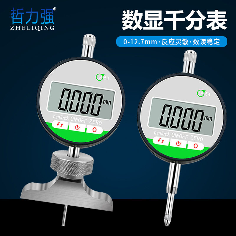 IP54防尘防水触摸式数显千分表底座 深度指示表底座 深度表表座图片