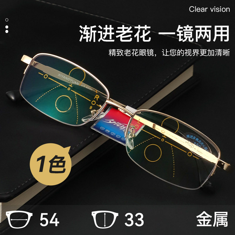 时尚渐进老花眼镜远近能看新款金属大脸镜框MGJ83030多焦点老花镜
