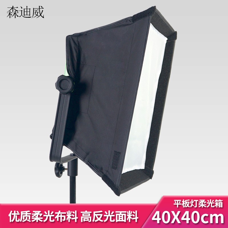 40*40cm LED平板灯柔光箱影视摄影直播补光灯便携摄影棚拍摄