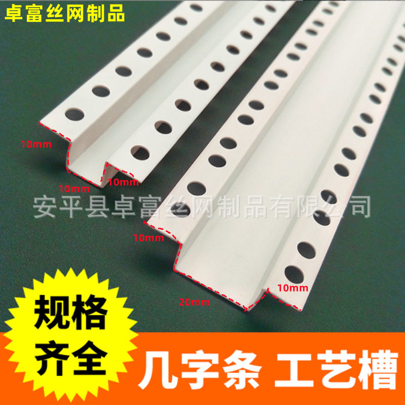 石膏板天花吊顶 PVC护角条单边几字条 几字形护墙角工艺槽分隔条