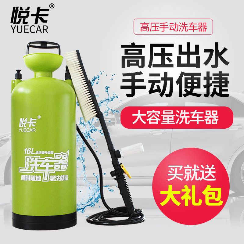 家用无线手动洗车机高压水枪便携式汽车刷车水泵浇花洗地