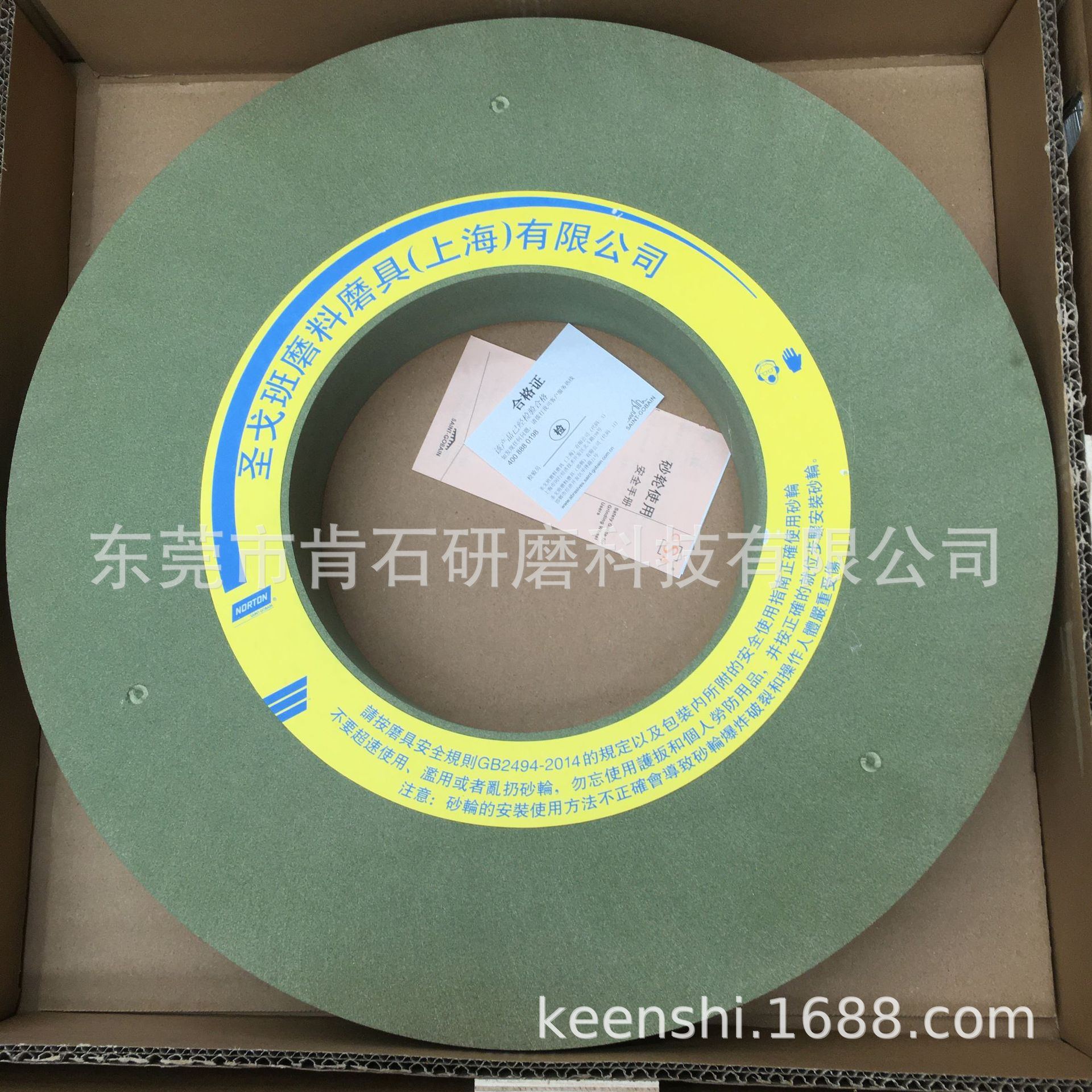 外圆磨平面磨工具磨 内圆磨 无心磨 强力磨 沟道磨NORTON诺顿砂轮
