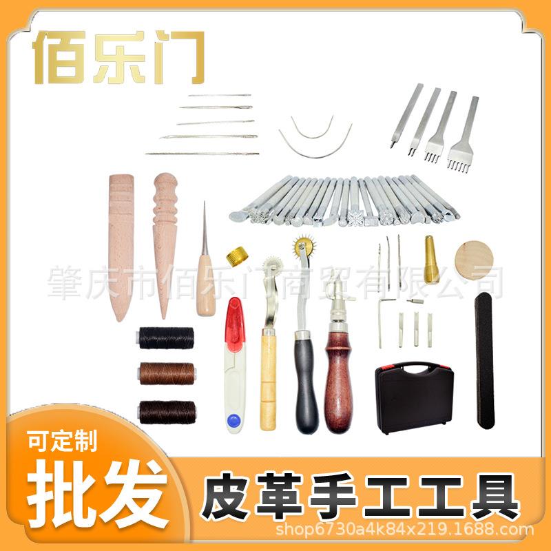 直销皮革工具06套装59件套皮具手缝套件菱斩打孔缝线工具20款