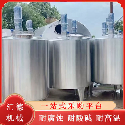 304不锈钢搅拌罐立式搅拌罐电加热食品化工保温液体搅拌桶反应釜