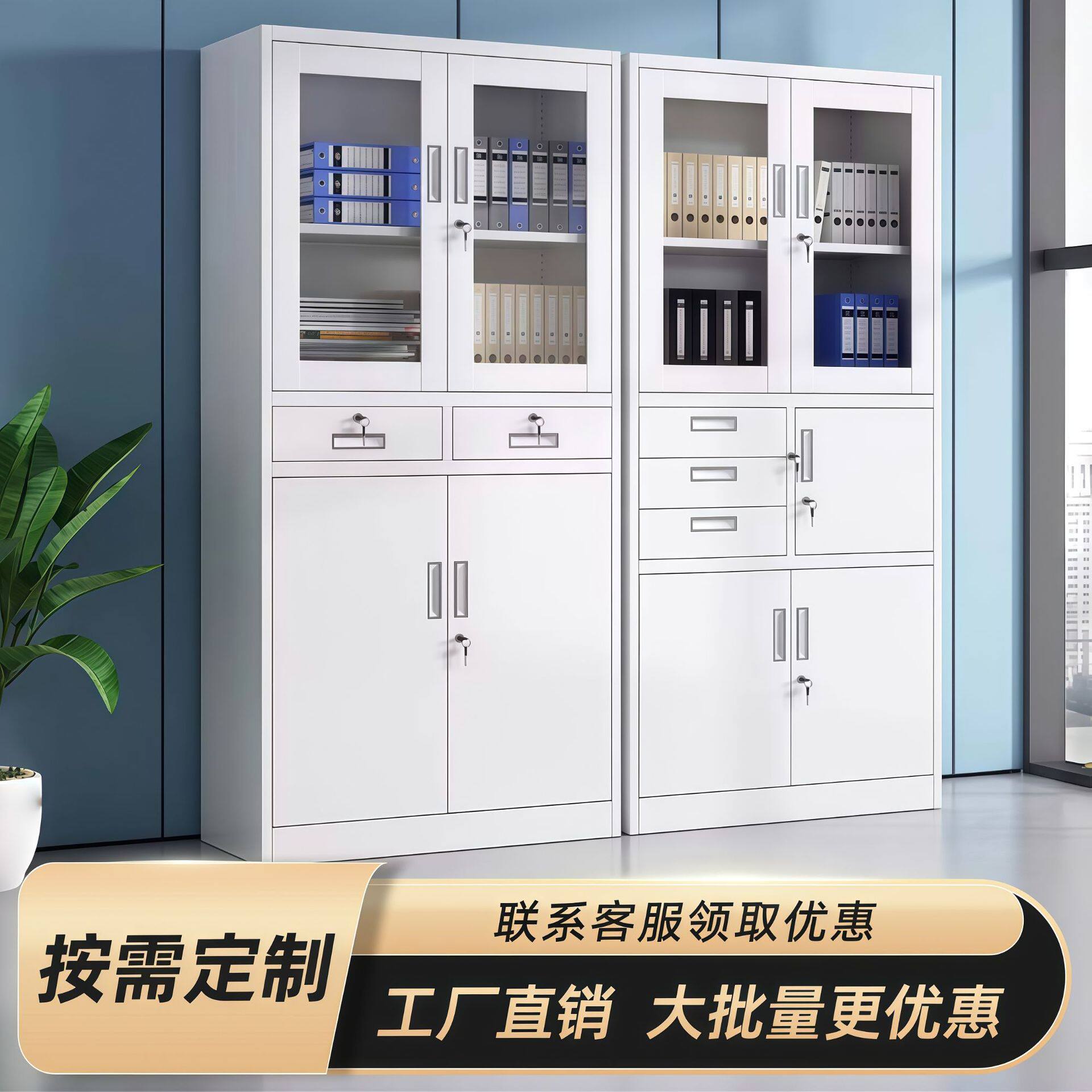 钢制文件柜办公室铁皮柜财务资料柜办公柜档案柜文件储物收纳柜