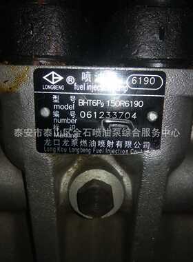 济柴J6190C船用喷油泵总成BHT6P9150R6190  配套龙泵油泵 BP6190