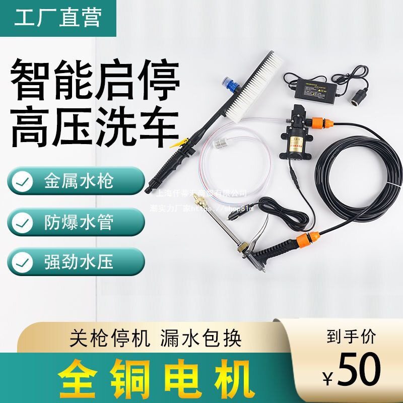 12v车载洗车机220V高压水枪家用便携洗车器刷车电动洗车水泵