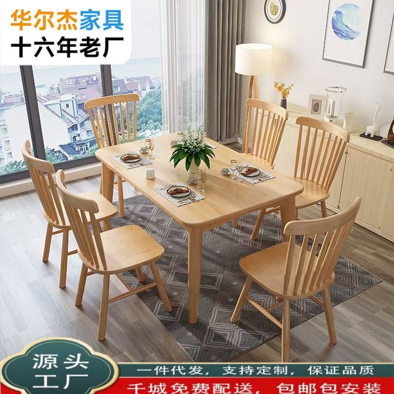 北欧全实木方桌子家用小户型餐桌椅组合小吃餐厅4人长方型吃饭桌