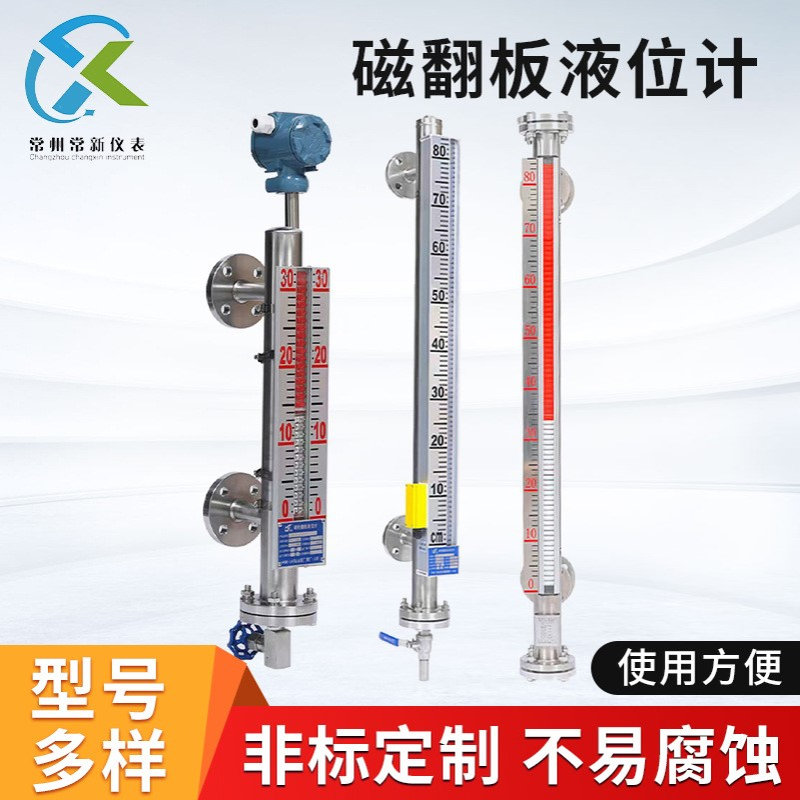 UHZ磁翻板液位计不锈钢四氟磁性浮子水位计测装顶装4-20mA远传