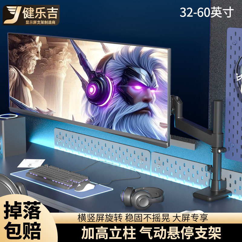 批发 称重20公斤加高加长大屏电竞曲面32/34/43/49/55寸电脑屏架