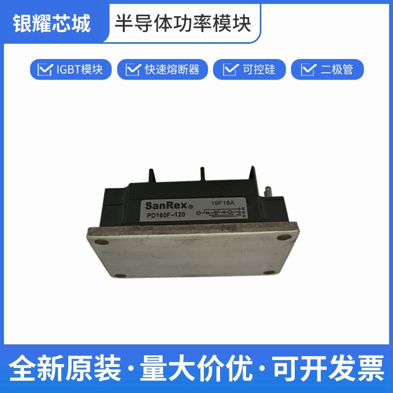 快速晶闸管 PD160F120 双向可控硅 三社 数量充足批次23+