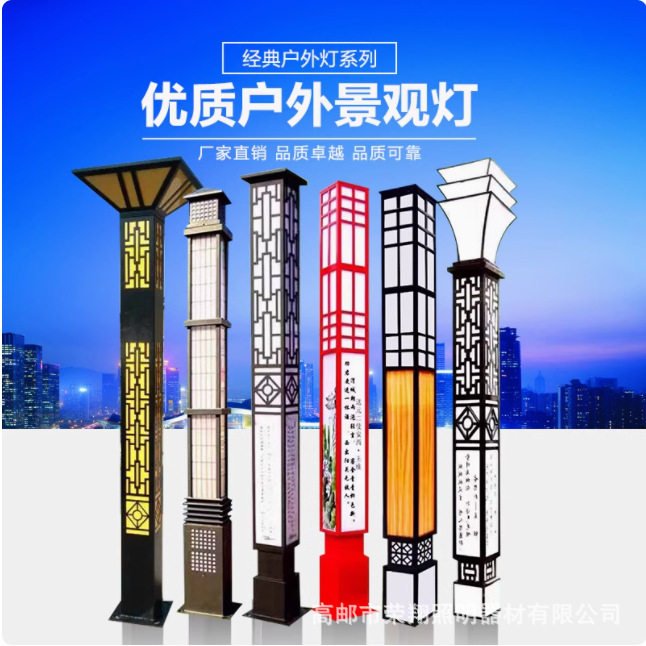 公园景观灯路灯方形柱子led仿古中式3米广场小区铝型材户外庭院灯