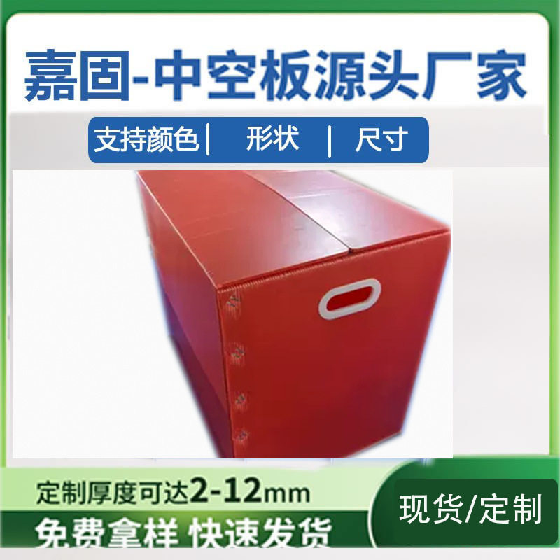 PP中空板塑料搬家箱子中国红收纳学生可折叠婚庆红周转箱非纸箱