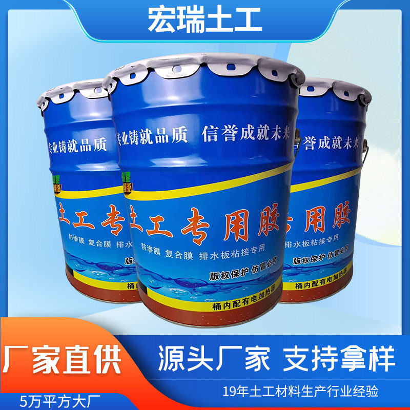 鱼塘HDPE膜专用粘合剂高强度防水防渗耐粘快速固化土工膜专用胶
