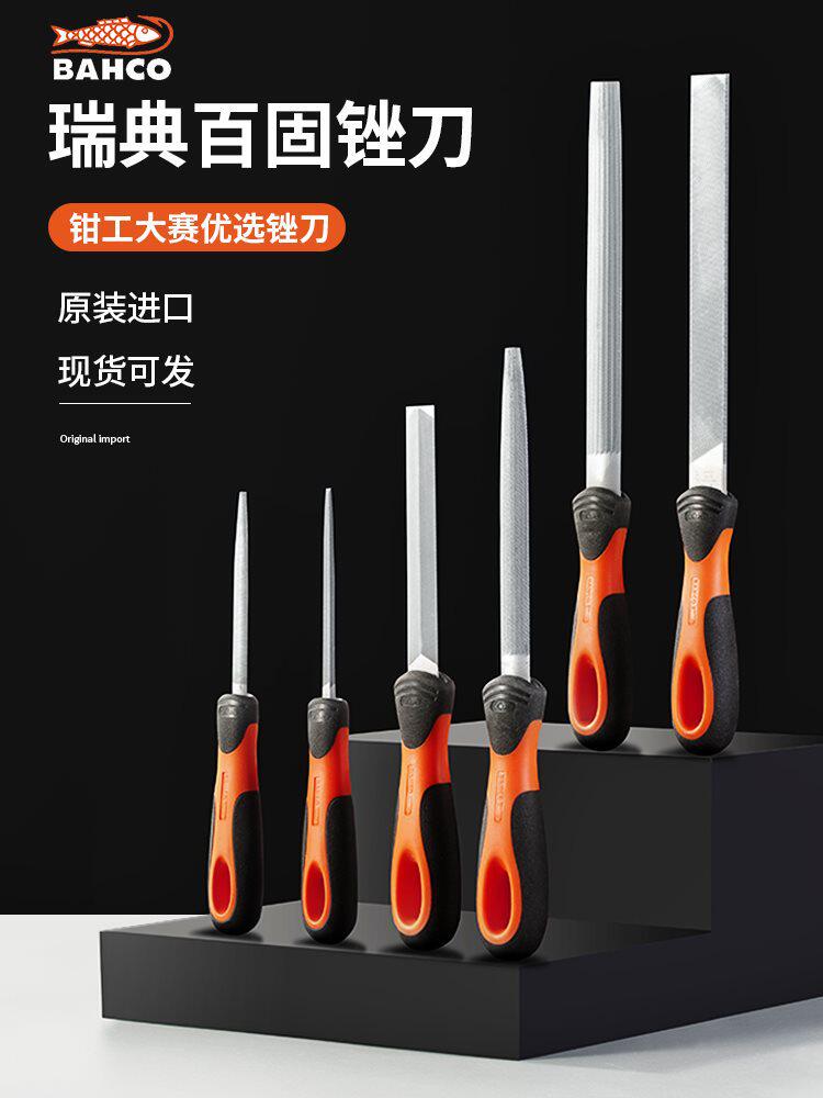 瑞典百固锉刀打磨工具高硬度木工平锉三角半圆钢挫刀搓刀手锉