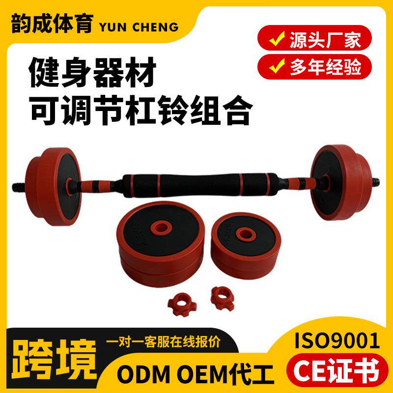包胶哑铃男士健身家用锻炼组合健身器材可调节重量杠铃增肌