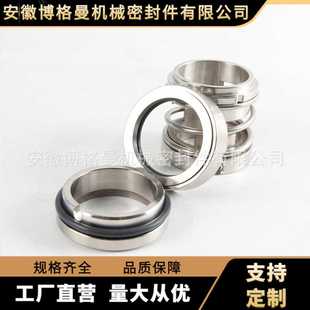 现货供应 化工泵管道增压泵用轴封 112 25合金石墨机封