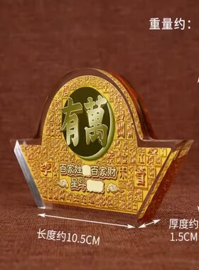 李居明九运吉祥物 百家姓 亚克力台座 桌面摆件家居摆件