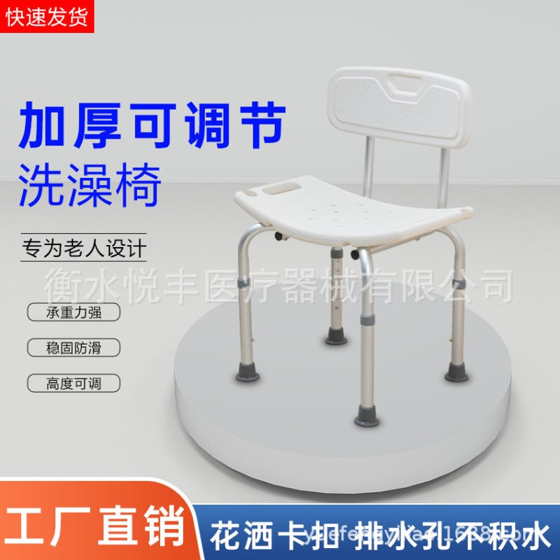 适老化洗澡椅老人淋浴椅铝合金沐浴凳高度可调节带扶手靠背洗澡凳