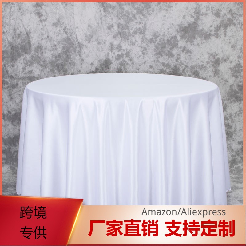 一般缎面婚庆酒店圆形桌布餐桌布饭店纯色茶几台布欧式方桌圆桌布