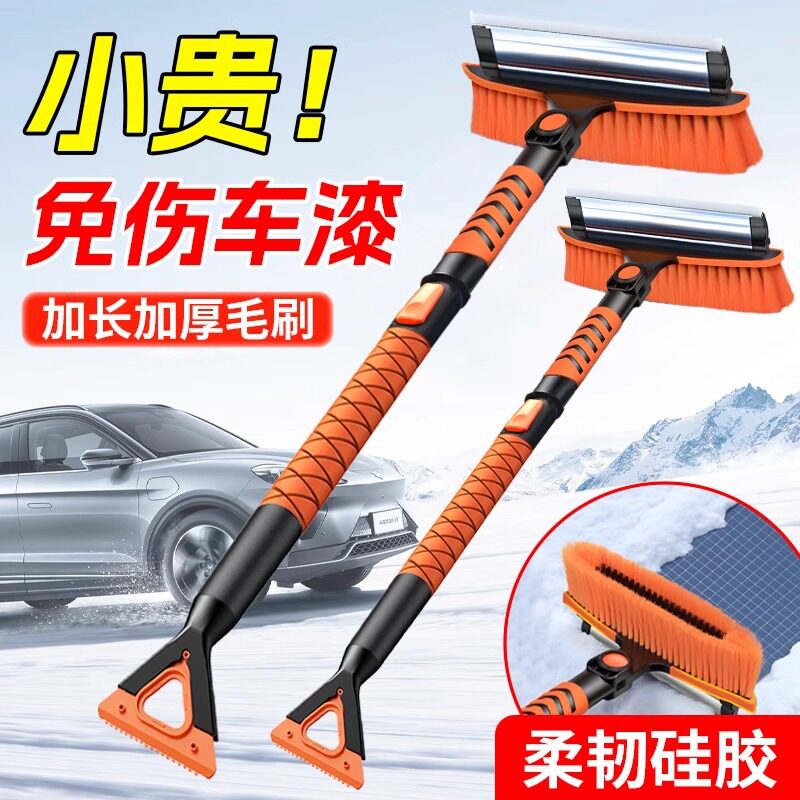 车载除雪铲海绵手柄多功能汽车用扫雪神器大号刮雪铲冰刮霜三合一