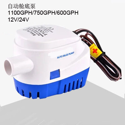 Ebay热销自动舱底泵1100GPH、12V自动泵750GPH 水泵 自吸泵