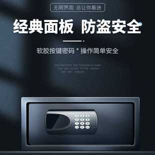 酒店保险箱 办公室文件储物保管箱 小型家用保险柜 防盗电子密码