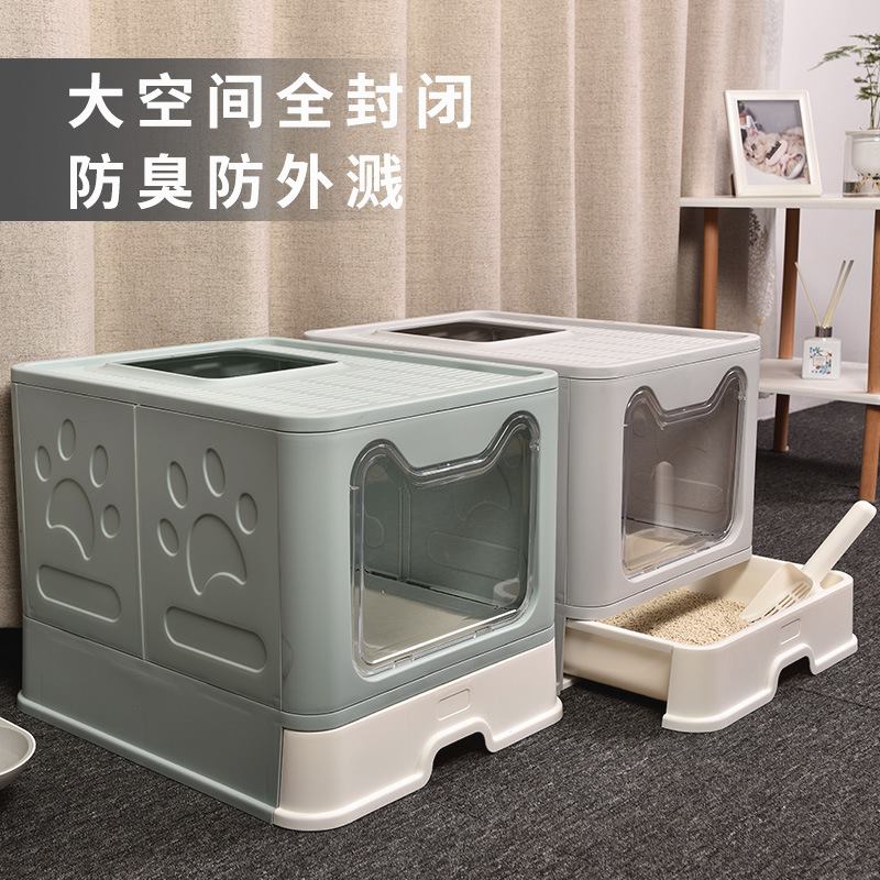亚马逊厂家折叠猫砂盆全封闭防外溅猫厕所拾便用品可拆卸猫砂盆