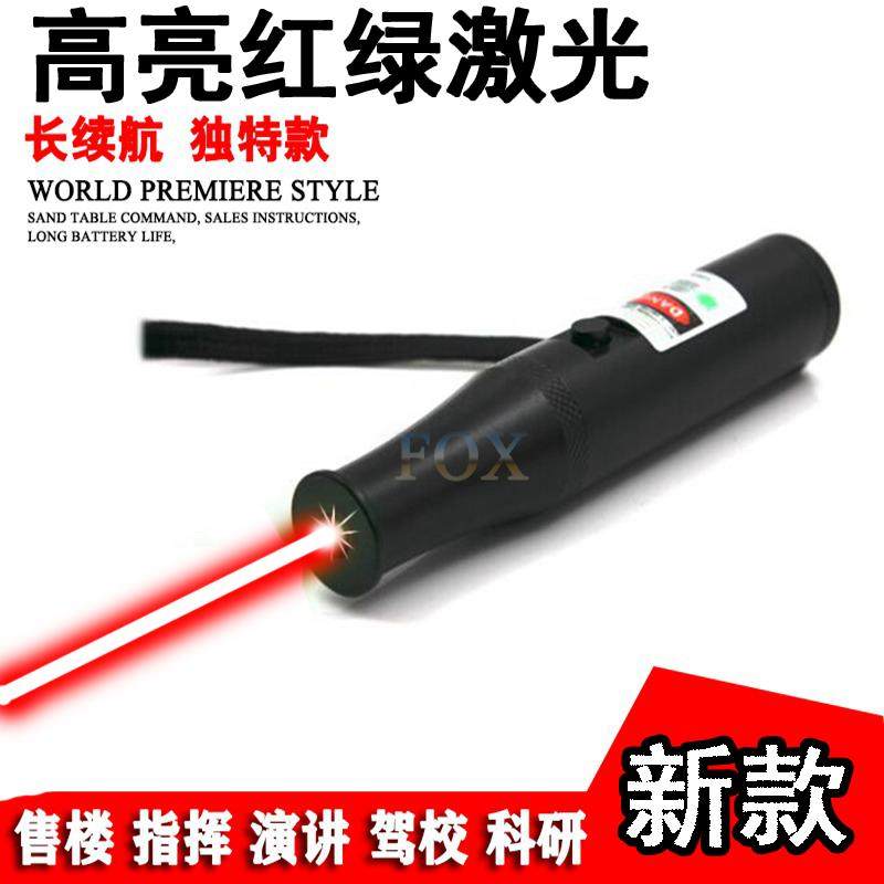 FOX-短款红绿色雷射笔红外线灯沙盘教鞭指挥售楼教练建筑指示笔