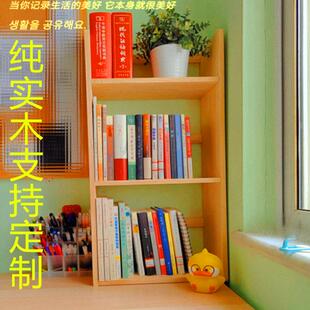 家用桌面多层小书架简易实木小型置物架学生绘本书立学习桌收纳架