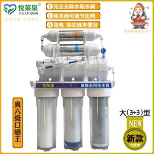 10寸家用无泵无电RO反渗透净水器400加仑六级纯水机去水垢可换芯