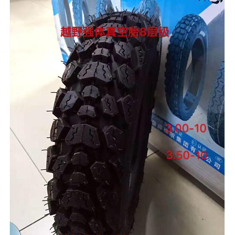 新版3.003.50-10电瓶电动车真空胎滑板车八层级防滑雪地越野胎