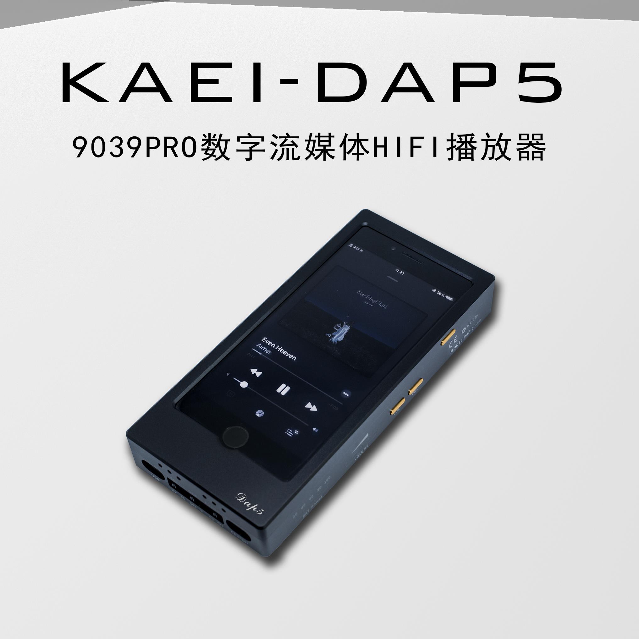 林六万5代DAP5 9039PRO解码器ios流媒体无损HIFI手机播放器