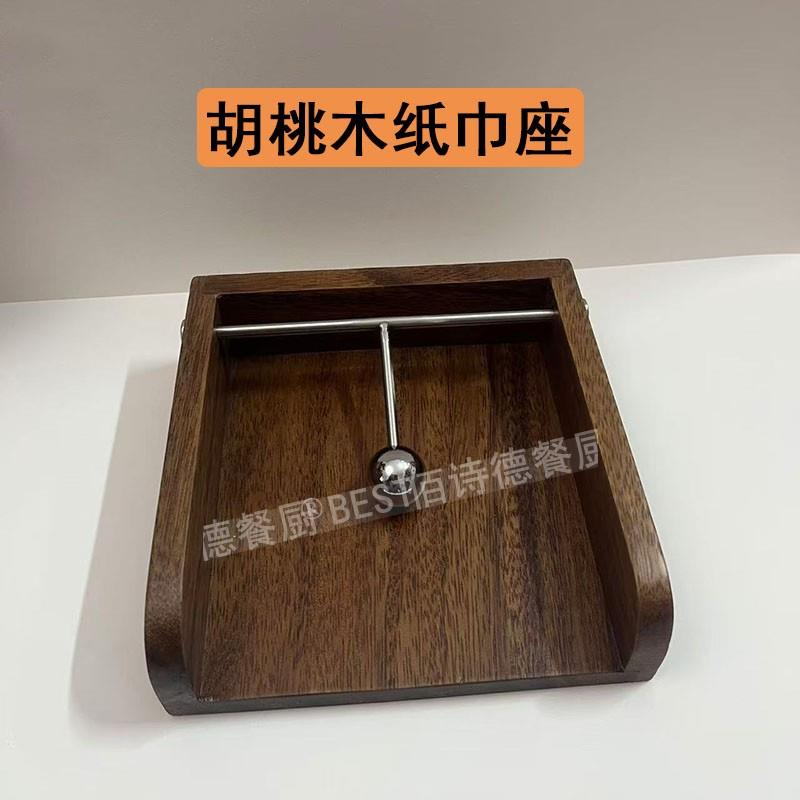 餐厅酒店纸巾盒胡桃木定点方形餐巾纸盒托架轻奢风高档抽纸巾架