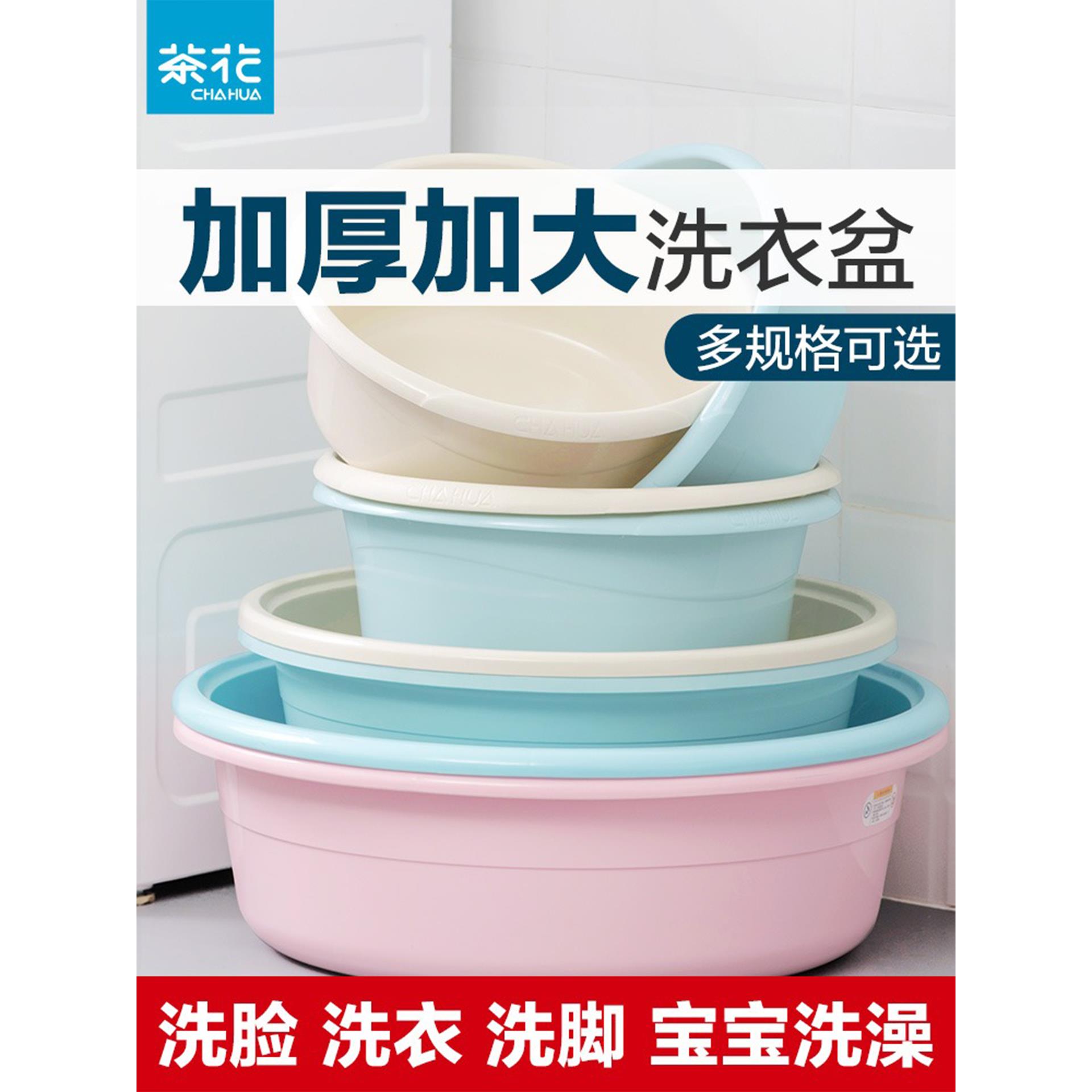 茶花婴儿洗澡盆家用特大号加厚儿童宝宝浴盆塑料洗被子洗衣洗脚盆