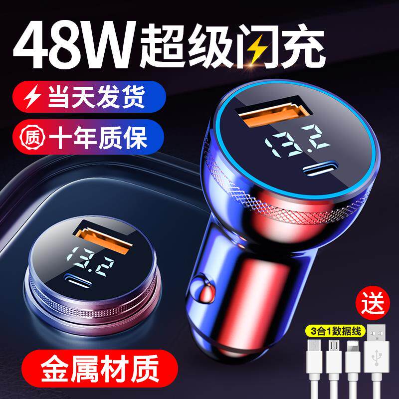 现代车载充电器手机快充点烟转换插头24v汽车内usb快速一拖二车充