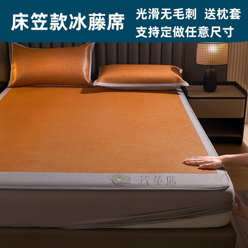定制床笠款冰丝藤席床罩凉席90*120*135*150*180*190上下床榻榻米