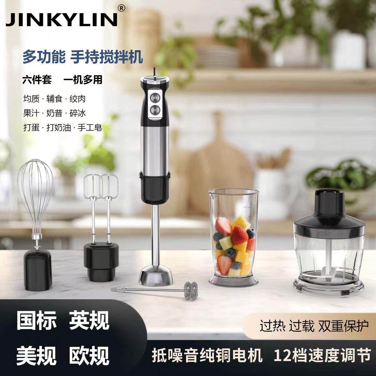 辅食料理手持电动烘焙商用均质机绞肉榨泥淋面多功能家用料理棒