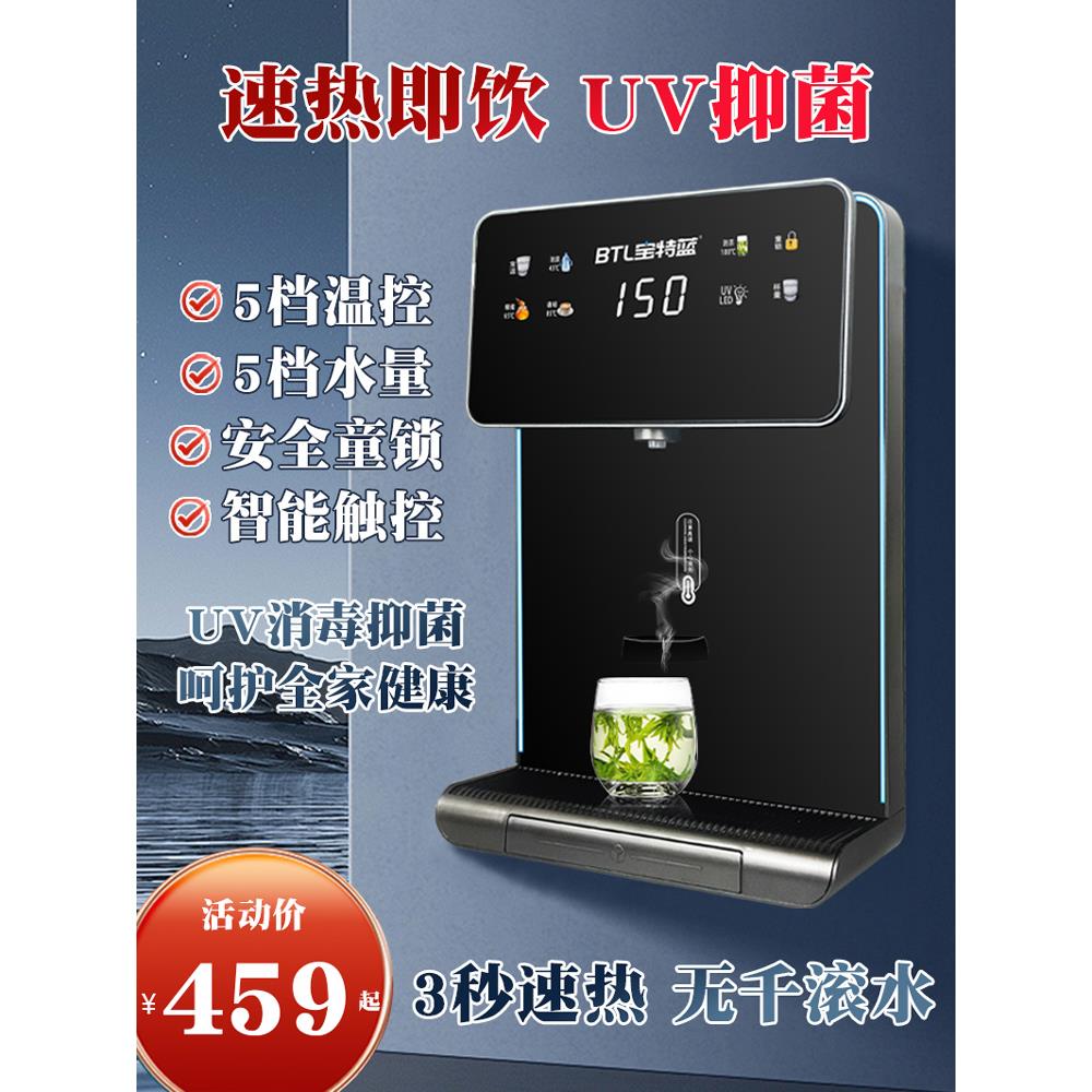 壁挂式管线机家用5档调温3秒速热饮水机无胆超薄悬浮屏净水器一体