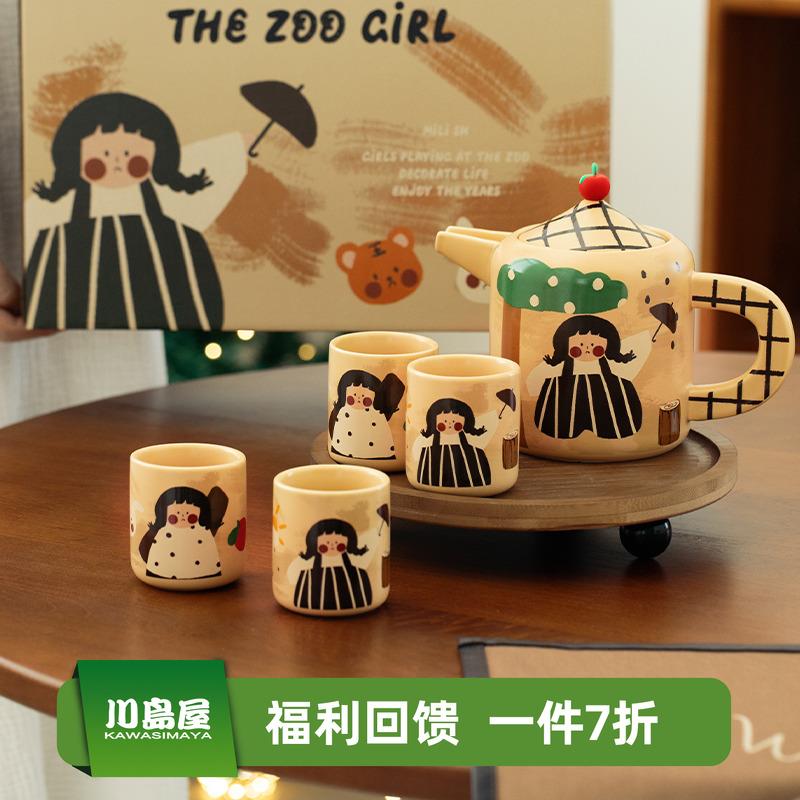 川岛屋可爱泡茶壶2025新款水壶茶具套组礼盒新婚乔迁生日礼物女生