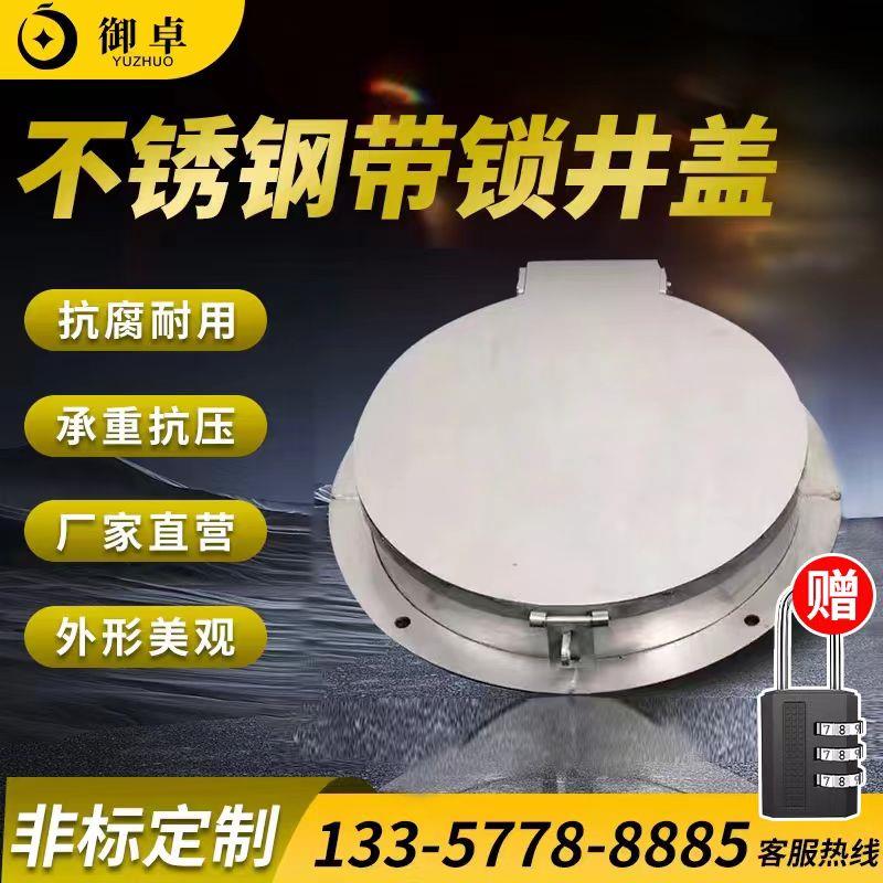 带锁防盗不锈钢井盖方形圆形家用装饰污水窨井盖排水沟盖板水篦子