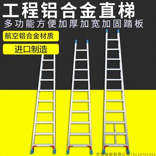 直梯加宽加厚梯子户外单面梯爬梯铝合金家用铝梯扶梯阁楼梯工程梯