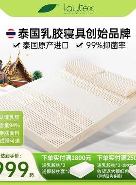 laytex天然乳胶床垫泰国原装进口家用十大名牌纯乳胶床垫抑菌防螨