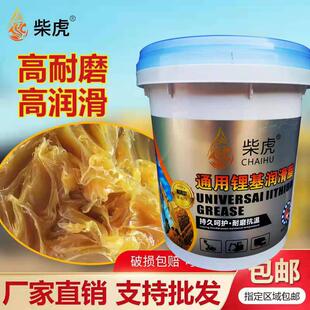 柴虎通用黄油锂基脂2 耐高温黄油润滑脂挖机轴承大桶润滑脂15KG