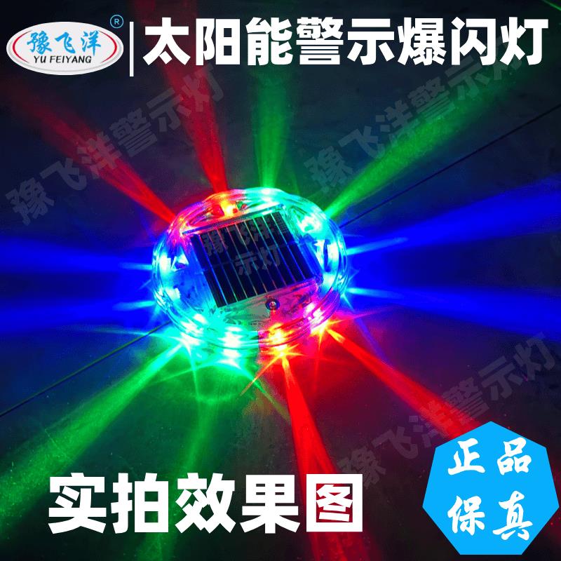 大货车太阳能警示爆闪灯防追尾灯强光夜间七彩灯工程磁吸强磁改装