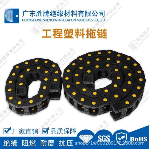 黄点加强塑料拖链壳尼龙全封闭桥式PA机械臂机床拖链壳线槽