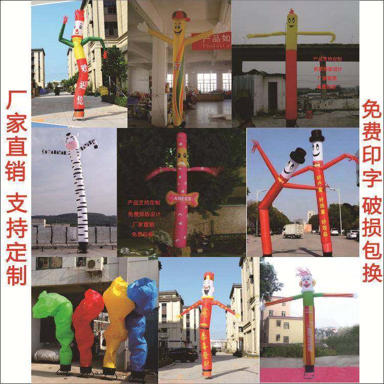 充气空中舞星小丑空中跳舞人充气双腿气模舞星人小丑舞星模型