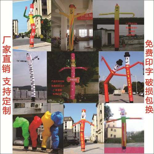 充气空中舞星小丑空中跳舞人充气双腿气模舞星人小丑舞星模型