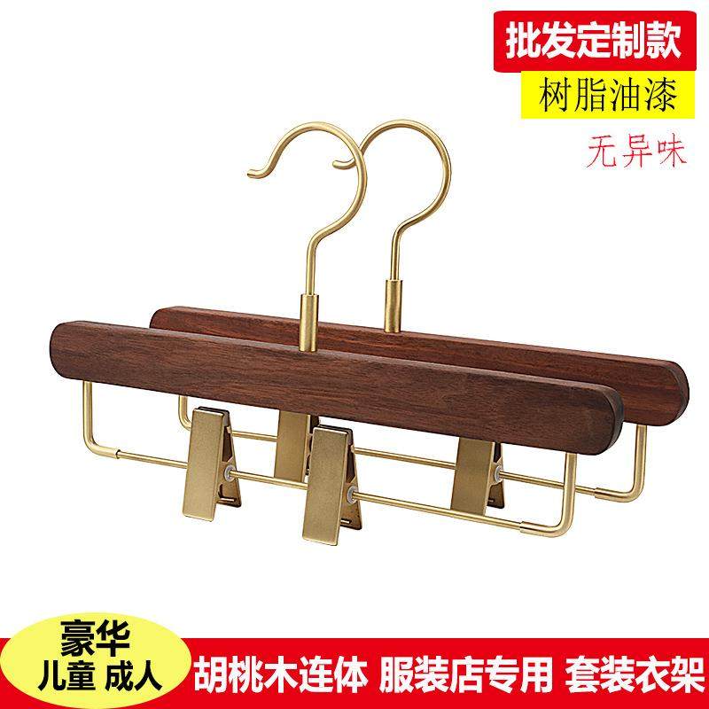胡桃木衣架黑胡桃实木衣架服装店成人儿童挂衣架黄铜包邮